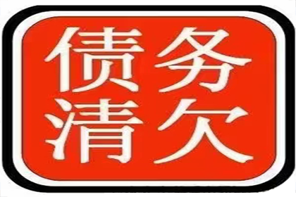 协助广告公司讨回50万广告设计费